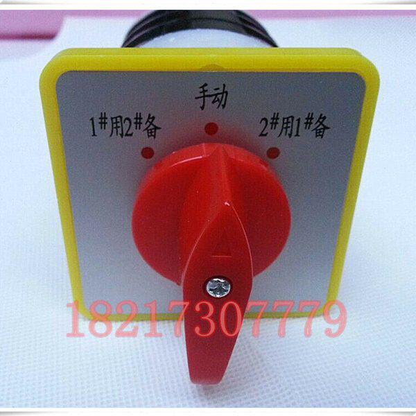 全新/07档LD二324D用备旋转节35W组合电源16转换开关3负载-一水泵