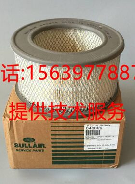 V141寿力 2537CCJ空压机空气过滤器芯空气37滤清器541J空滤  V