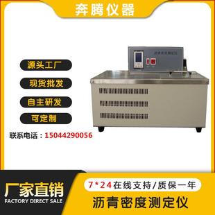 5090沥青密度测定仪密度检测仪密度测试仪