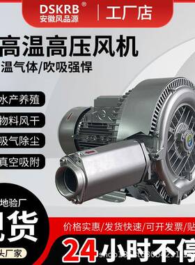 真空打包机用高压风机KRB-520S-2抽真空旋涡气泵抽棉花用旋涡气泵