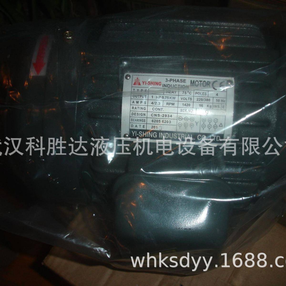 YI-SHING液压内轴电机三相380V油泵油压电机5HP3HPC023.752.2