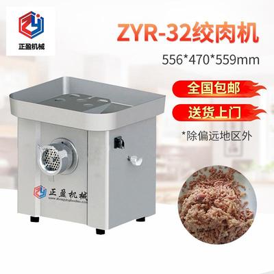厂家台式小型不锈钢新鲜肉绞肉机ZYR-32广州绞肉机多功能
