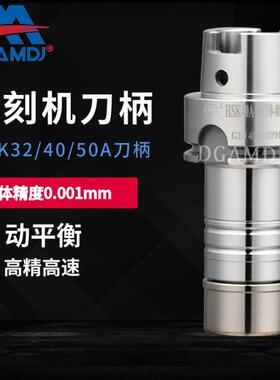 HSK40AHSK32AHSK50A刀柄er16202532精雕机ERSK刀柄高精度
