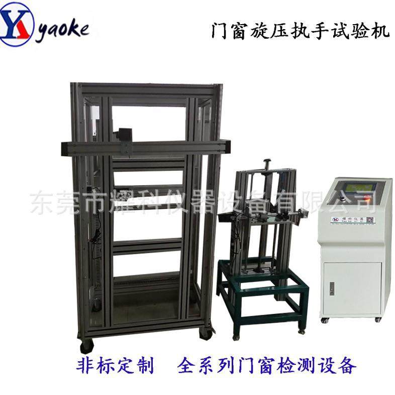 建筑门窗执手旋压试验机不锈钢长把执手耐久性能测试机新款热销,工业油品/胶粘/化学/实验室用品,其他实验室设备,淘宝优惠券,粉丝福利购,淘宝优惠卷