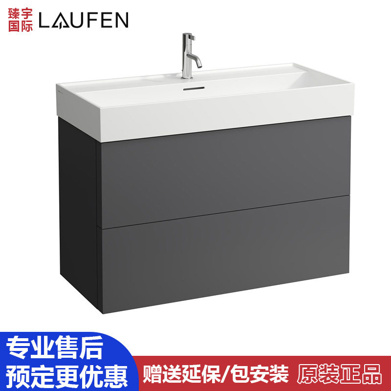 瑞士Laufen劳芬Kartell系列挂壁式台盆一体面盆哑光黑白色 810337