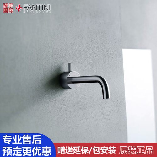意大利fantini凡蒂尼AF/21系列入墙面式盆龙头可选色A513A A513B