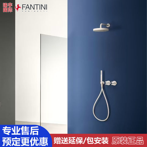 意大利Fantini凡蒂尼 i balocchi法拉利联名款花洒淋浴9230 0602B