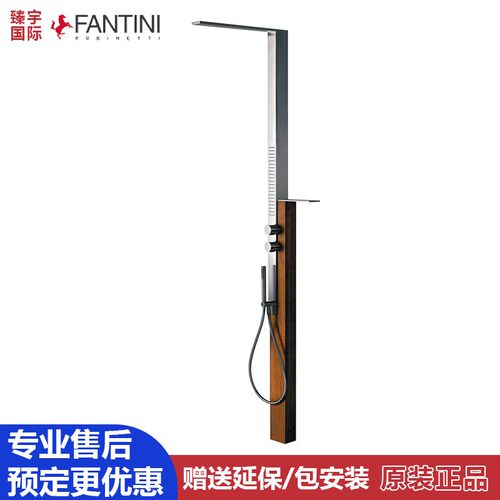 意大利Fantini凡蒂尼milanoslim系列独立式户外花洒淋浴套93H121