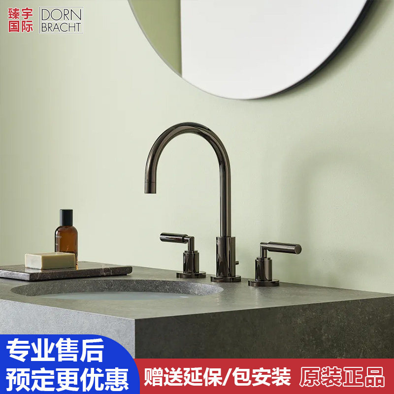 德国Dornbracht当代T面盆龙头/台盆龙头/