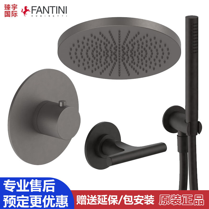 意大利Fantini凡蒂尼SAILING花洒淋浴套装 K073 J200B J291B 8093