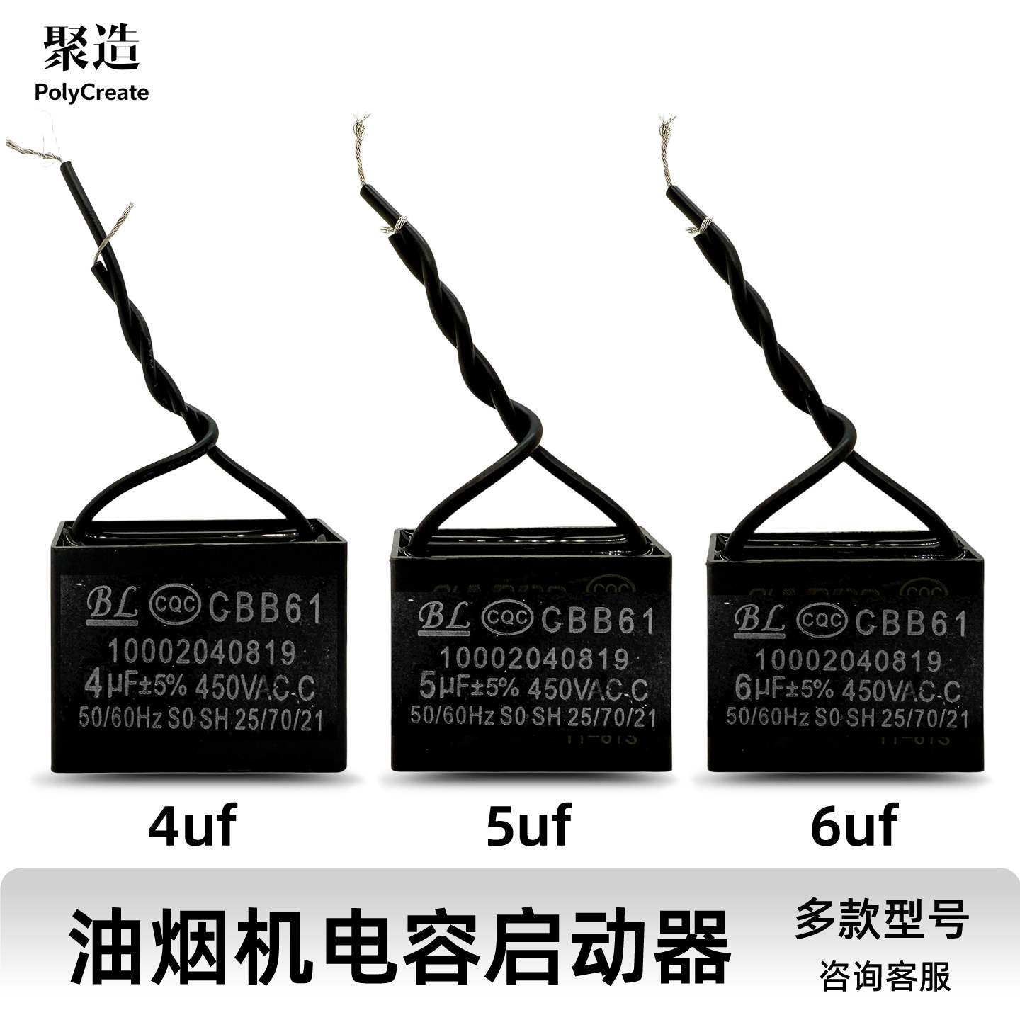 抽吸油烟机电机风扇电机排烟罩启动电容器通用4UF 5UF6UF配件包邮