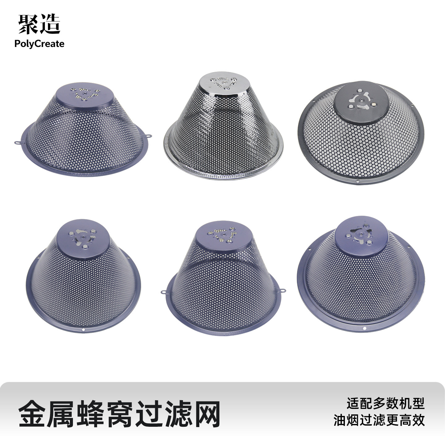 中式抽吸油烟机配件过滤油网通用
