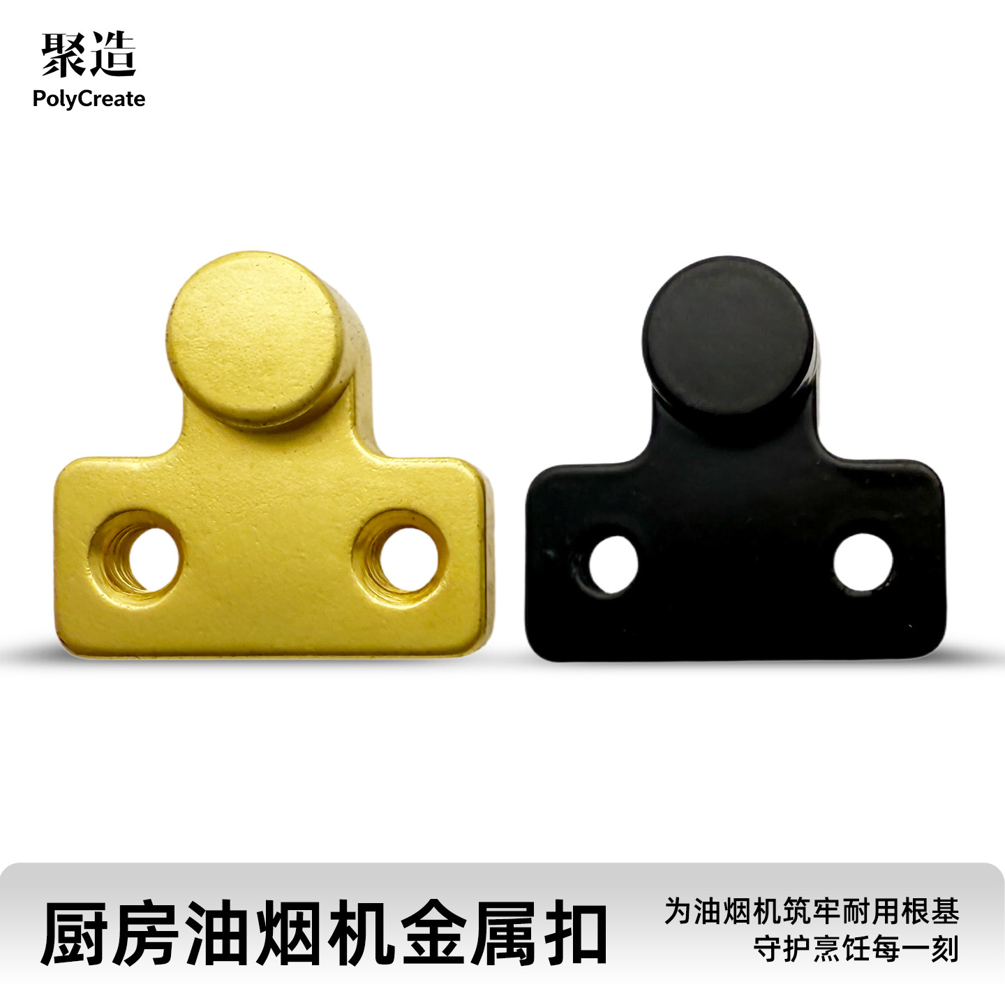 适用抽油烟机玻璃面板挂钩金属开合旋转轴固定件卡扣配件通用包邮