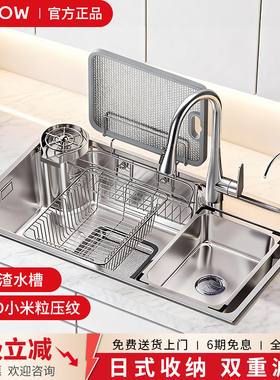 JOMOW日式大单槽压纹水槽厨房洗菜盆拉丝SUS304不锈钢防刮花加厚