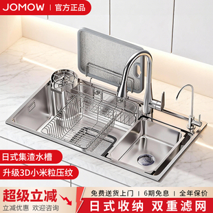 JOMOW日式 大单槽压纹水槽厨房洗菜盆拉丝SUS304不锈钢防刮花加厚