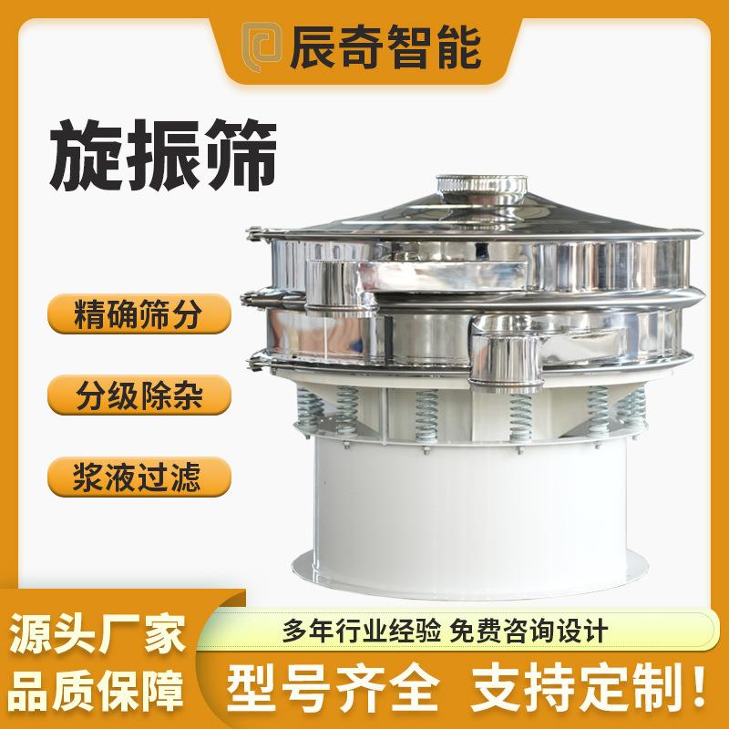 保健食品旋振筛 颗粒剂咖啡豆筛分机 油菜籽茶末分级筛荞麦振动筛