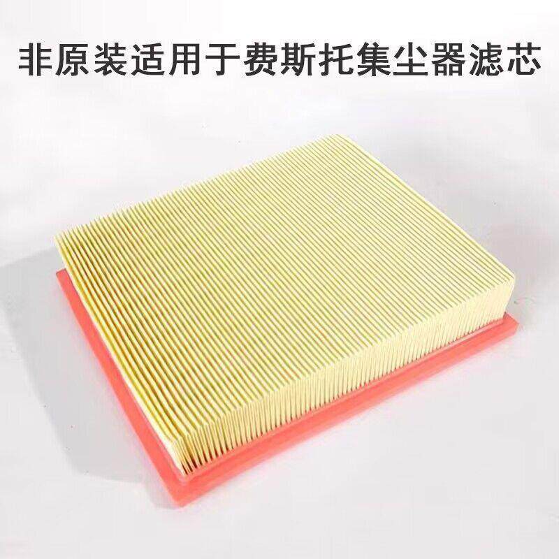 FESTOOL费斯托CT26抖尘6干磨吸尘器滤芯砂纸机空气格集尘器配件,标准件/零部件/工业耗材,滤芯,淘宝优惠券,粉丝福利购,淘宝优惠卷