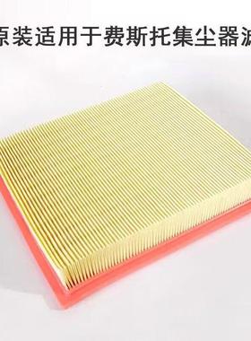 FESTOOL费斯托CT26抖尘6干磨吸尘器滤芯砂纸机空气格集尘器配件