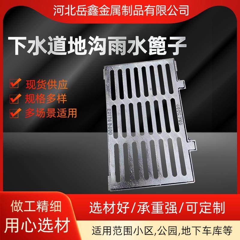 450*750套蓖子球墨铸铁雨水篦子排水沟井盖带框套篦子下水道篦子,基础建材,井盖,淘宝优惠券,粉丝福利购,淘宝优惠卷