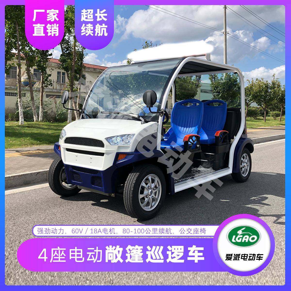 江苏爱派电动巡逻车四座无门巡逻车四轮敞篷巡逻车公交座椅,搬运/仓储/物流设备,其他起重搬运设备,淘宝优惠券,粉丝福利购,淘宝优惠卷