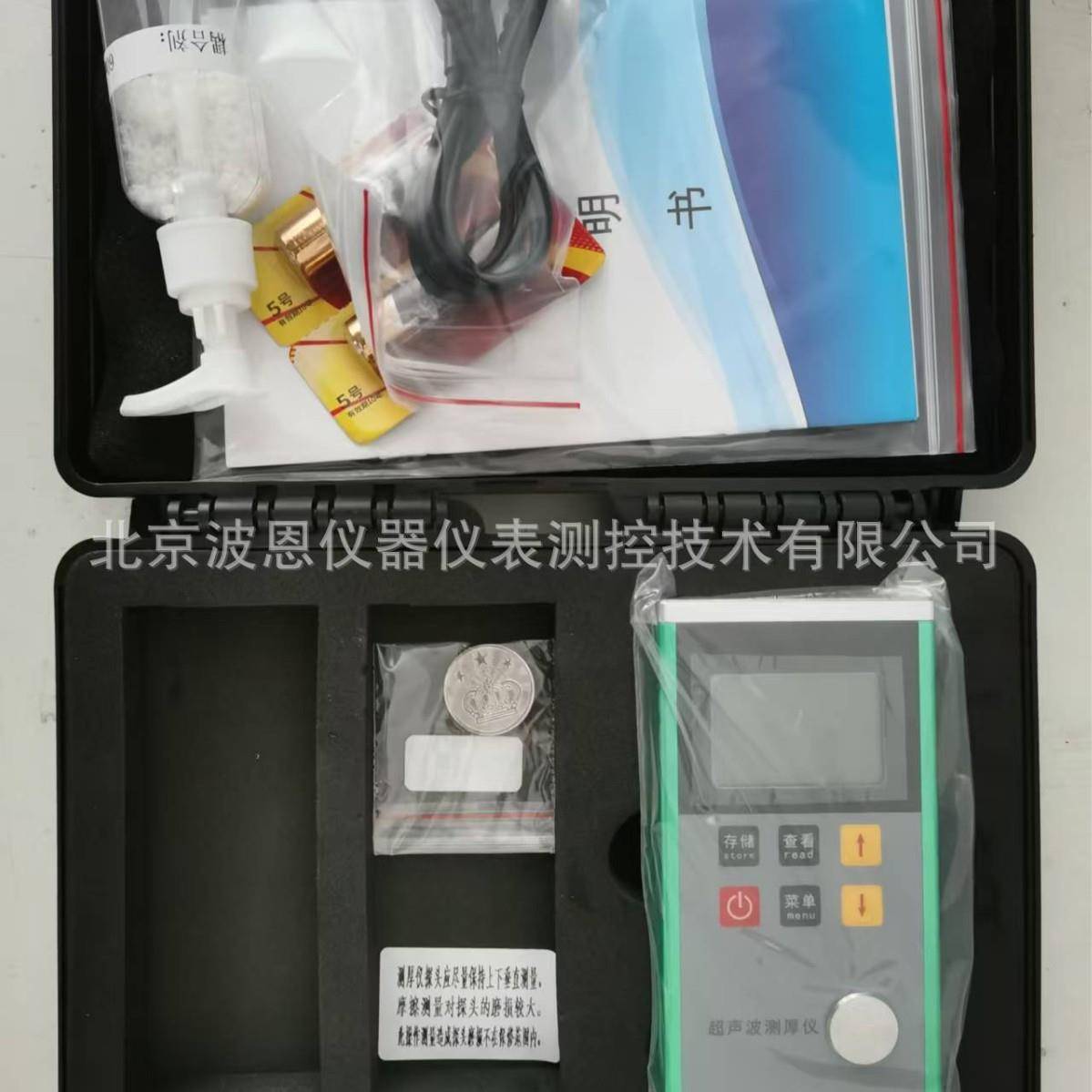 BN-CH100超声波测厚仪厂家金属五金涂层漆膜涂镀层测厚仪