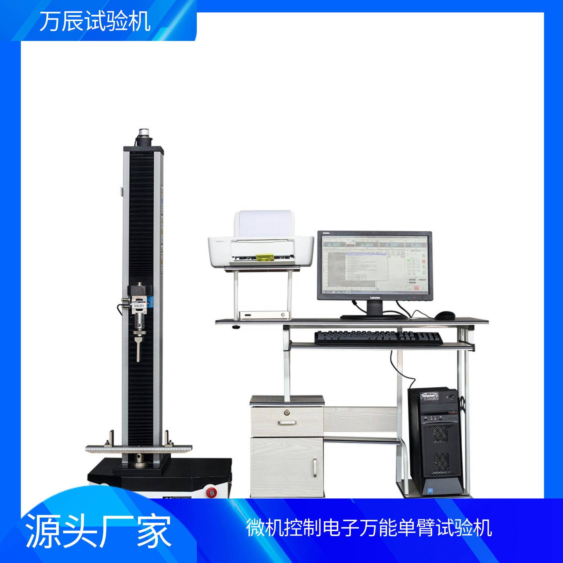 单臂3点弯曲试验机铝合金弯曲试验机耐弯曲测试仪