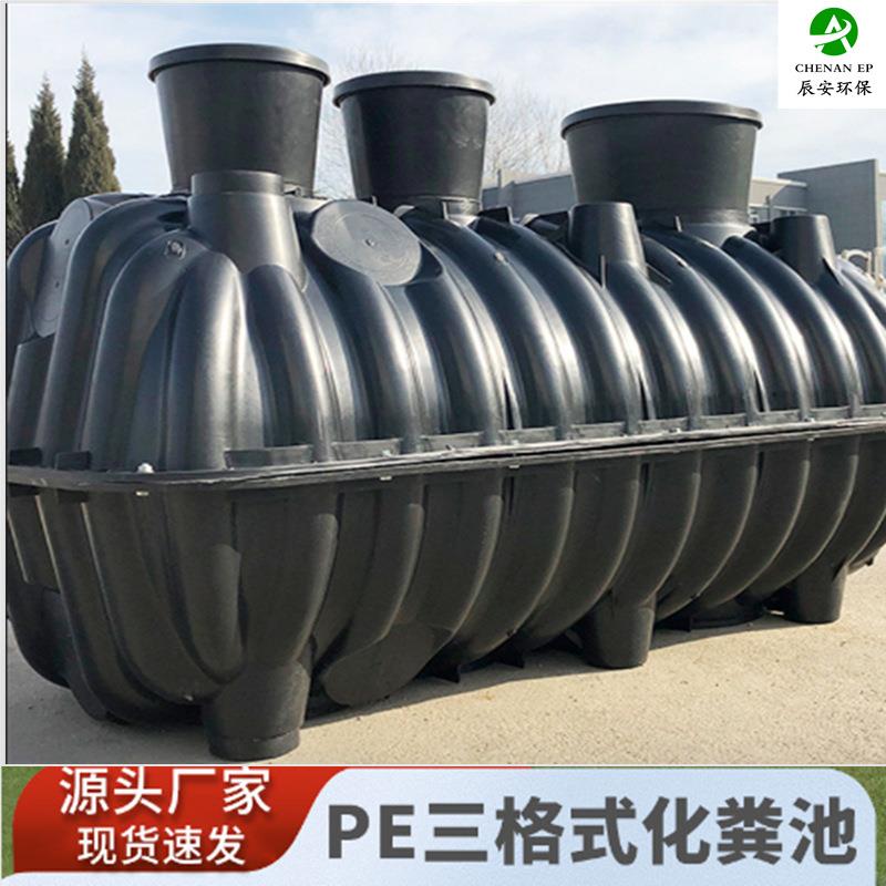 农村厕改三格式化粪池生产厂家五五开1立方塑料化粪池