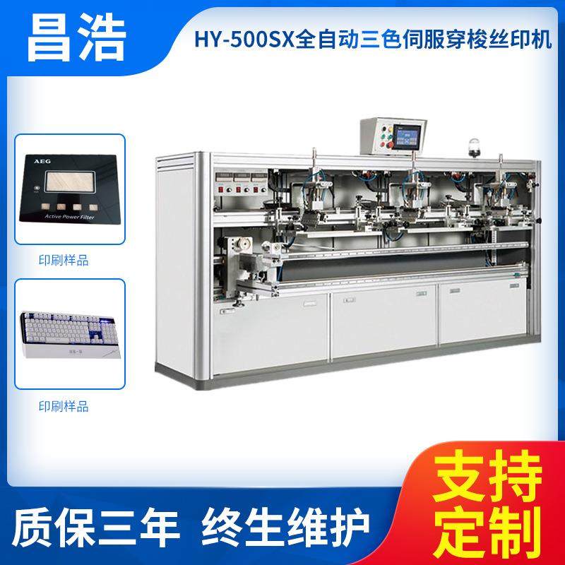 三色穿梭移印机三色穿梭油盅移印机伺服穿梭移印机厂家高精度,五金/工具,其他机械五金,淘宝优惠券,粉丝福利购,淘宝优惠卷