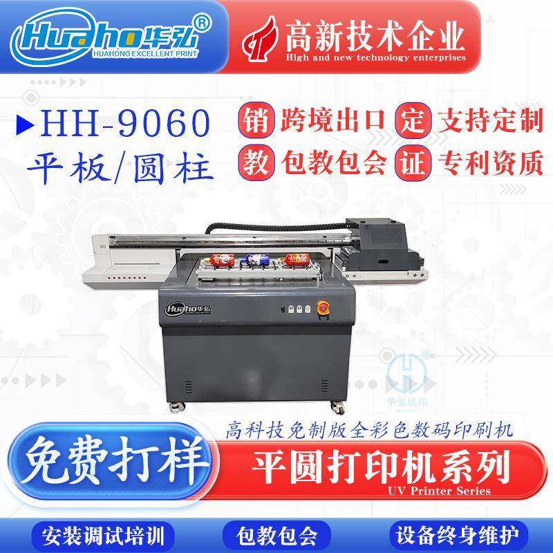 9060圆柱酒瓶印花机9060UV平板打印机包装盒金属保温杯3D喷绘机,五金/工具,其他机械五金,淘宝优惠券,粉丝福利购,淘宝优惠卷