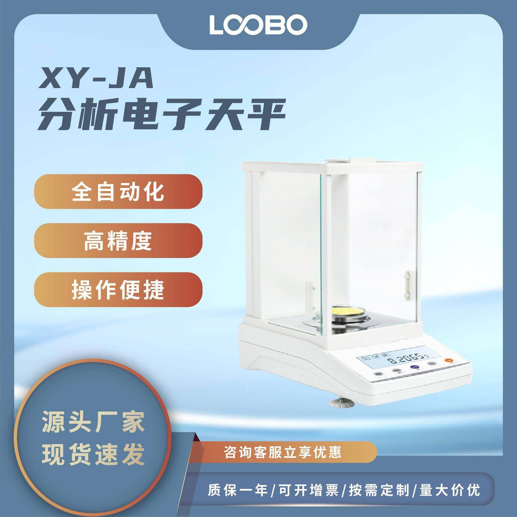 高精度电子分析天平千分之一实验室多功能电子秤智能校准天平