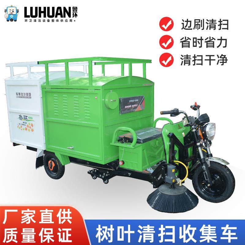 电动三轮落叶收集车洒水吸尘一体洗扫车小型电动树叶粉碎车,搬运/仓储/物流设备,其他起重搬运设备,淘宝优惠券,粉丝福利购,淘宝优惠卷
