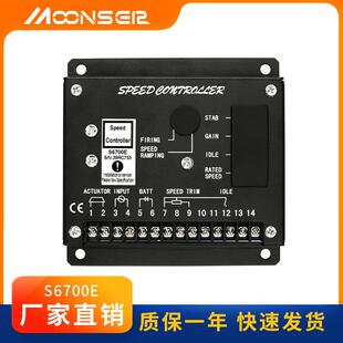 柴油发电机组转速控制器S6700E电调板S6700H调速器发电机组配件