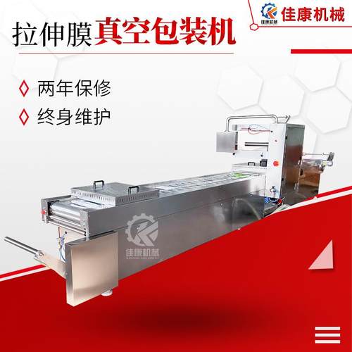 鲜玉米拉伸膜包装机玉米粒真空包装机设备速冻玉米拉伸膜包装机