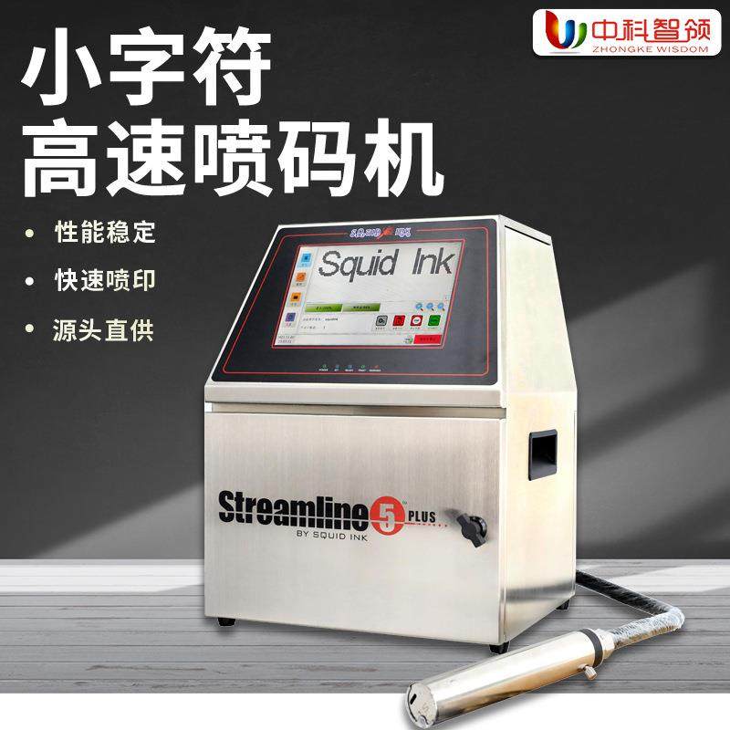 小字符喷码机仕贵宝电线食品包装管材瓶盖生产日期批次墨水喷码,清洗/食品/商业设备,其他食品加工设备,淘宝优惠券,粉丝福利购,淘宝优惠卷
