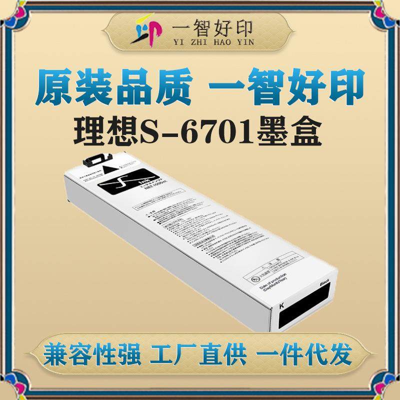 适用理想RisoS-6701/RisoS-6796墨盒ForComcolor2150墨盒,清洗/食品/商业设备,其他食品加工设备,淘宝优惠券,粉丝福利购,淘宝优惠卷