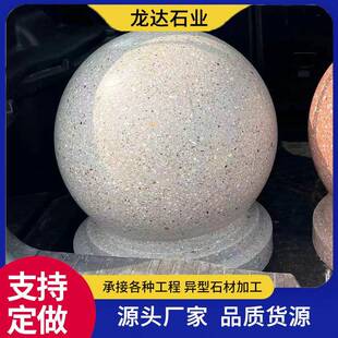 路障挡车球人行道广场止车圆球停车场挡车路障石墩子价格实惠