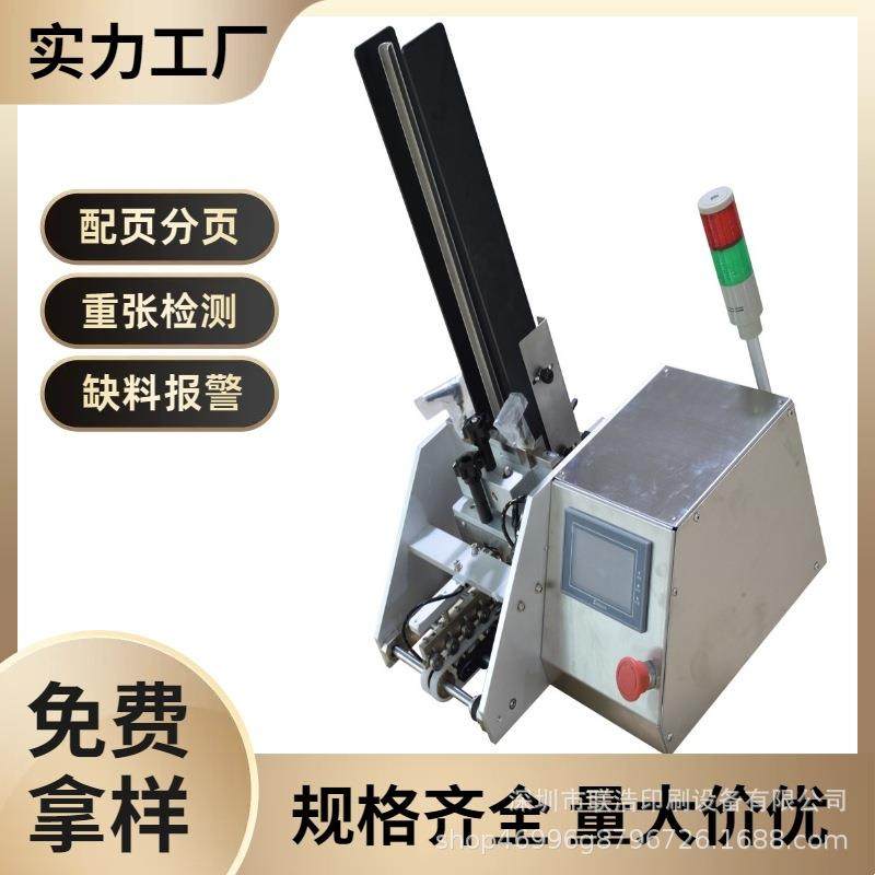 片状点数机标签点数机彩页点数机不干胶贴纸点数机红包点数机,清洗/食品/商业设备,其他食品加工设备,淘宝优惠券,粉丝福利购,淘宝优惠卷