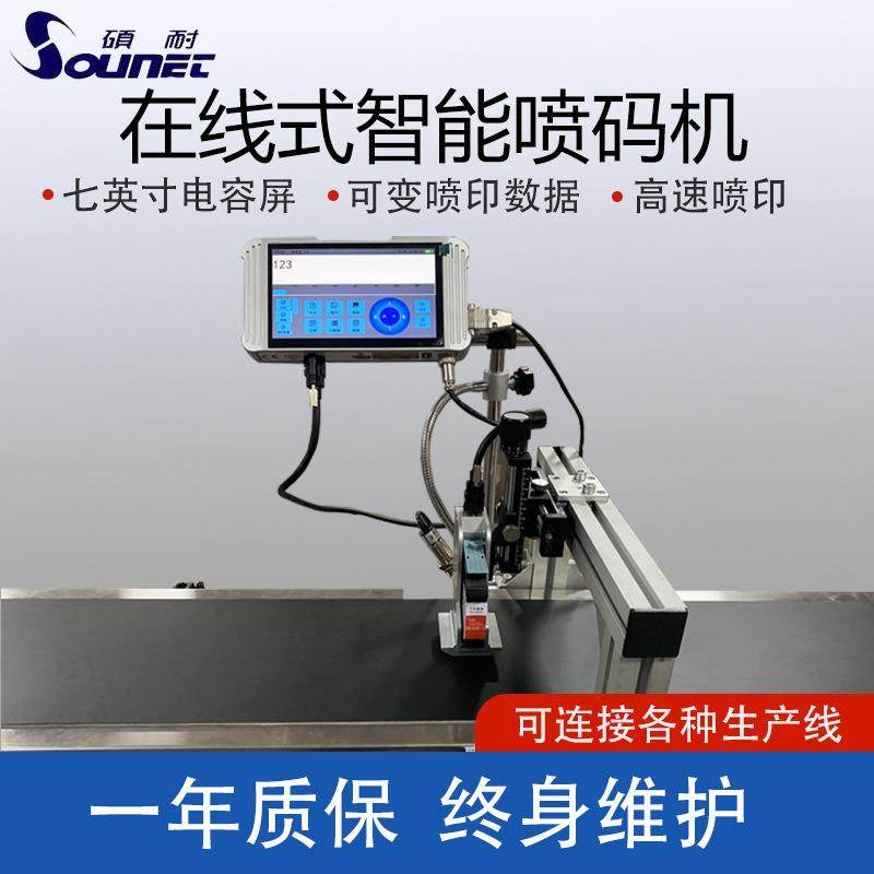 高速在线式智能喷码机食品包装箱二维码条码保质期日期序列号喷码,清洗/食品/商业设备,其他食品加工设备,淘宝优惠券,粉丝福利购,淘宝优惠卷