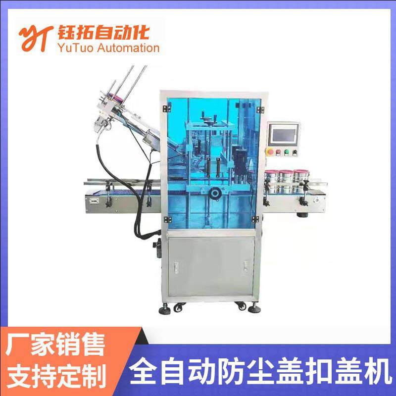 全自动防尘盖扣盖机台式旋盖机塑料瓶玻璃瓶上盖锁盖机,清洗/食品/商业设备,其他食品加工设备,淘宝优惠券,粉丝福利购,淘宝优惠卷
