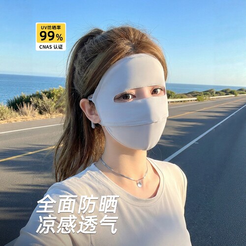 全脸遮阳防紫外线脸基尼遮脸口罩