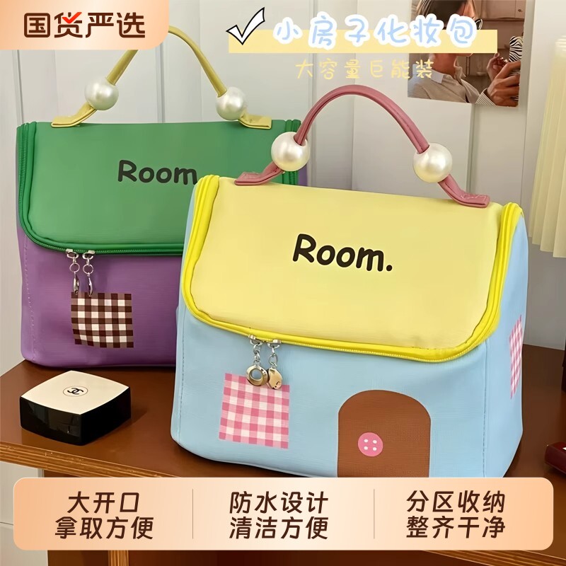 化妆包女便携洗漱包2025新款大容量多巴胺房子多功能手提防水旅行图片