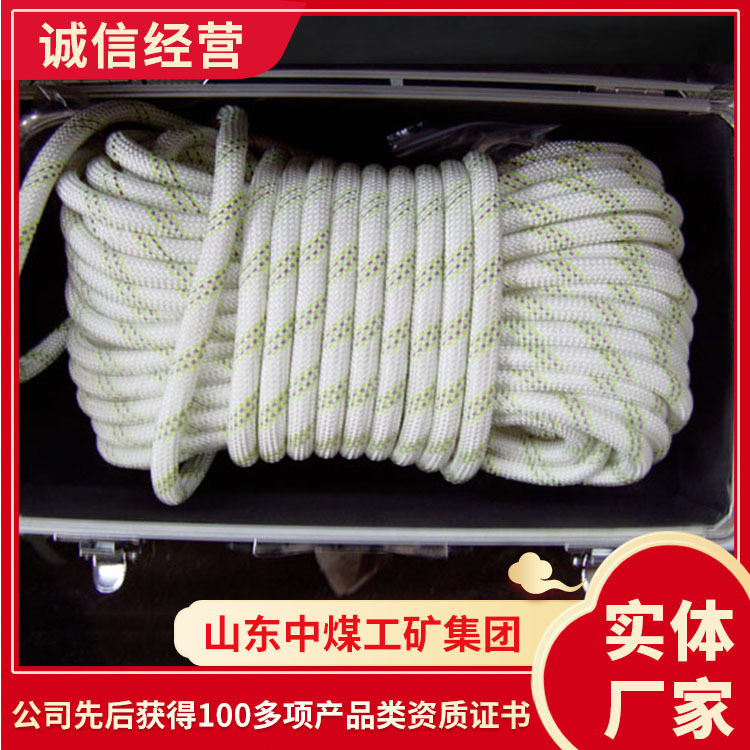 矿用救护绳售价详情矿用救护绳功能特点矿用救护绳