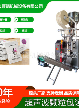 紫色球颗粒纳米矿晶背封包装机40克活性炭干燥剂超声波包装机郑州