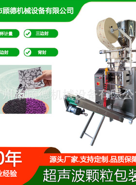 颗粒矿晶自动包装机超声波活性炭紫色球包装机双物料干燥剂包装机