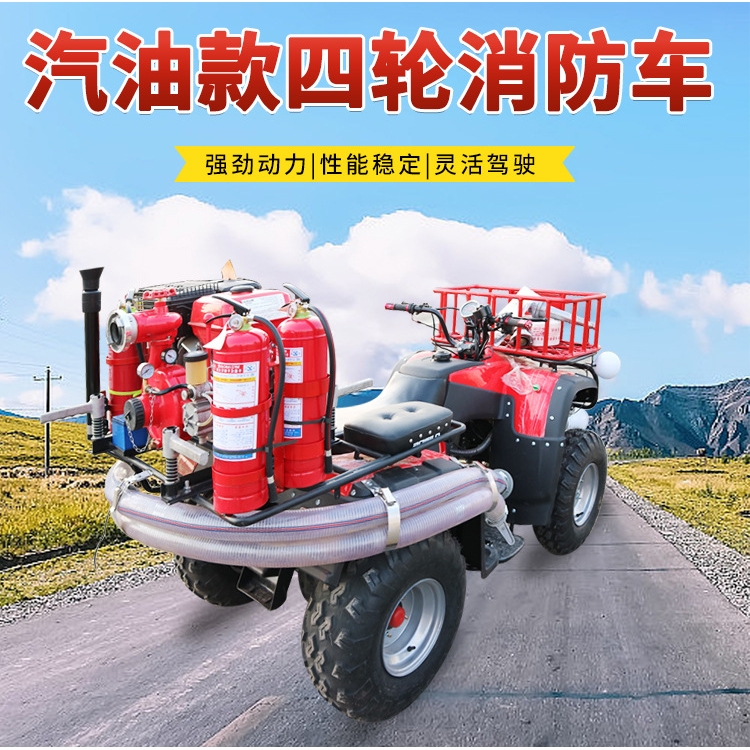 园区巡逻灭火消防车  小区巡逻微型消防摩托车佩戴消防泵