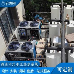 小水箱承压水箱455L CAHP 空气源热泵主机 42直热式 系统稳定