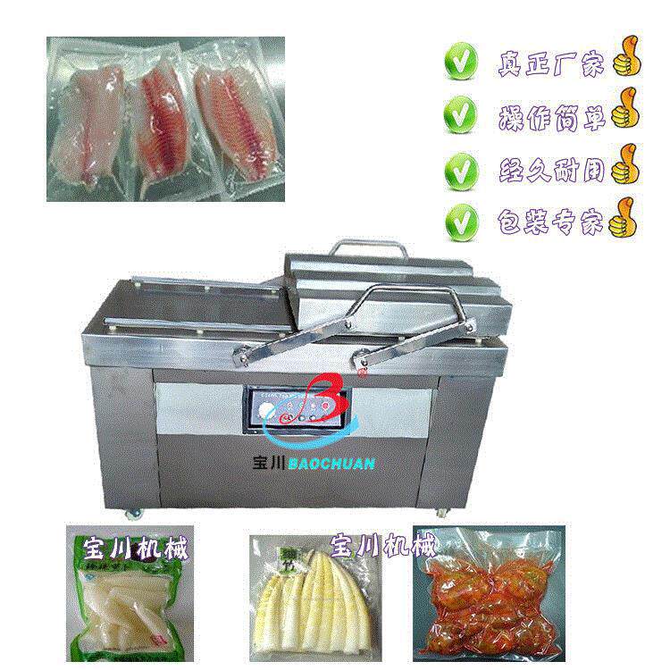 600型 双室真空包装机 高效率真空封口机 真空包装机