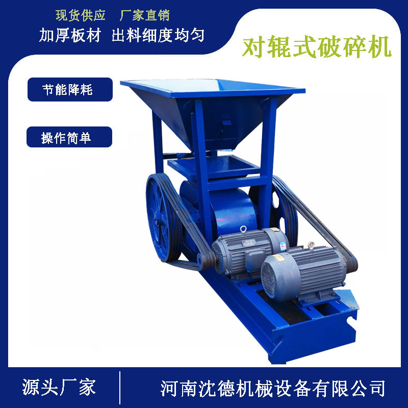 小型齿辊破碎机 矿石页岩双辊中细碎机 冶金物料建材对辊破制砂机