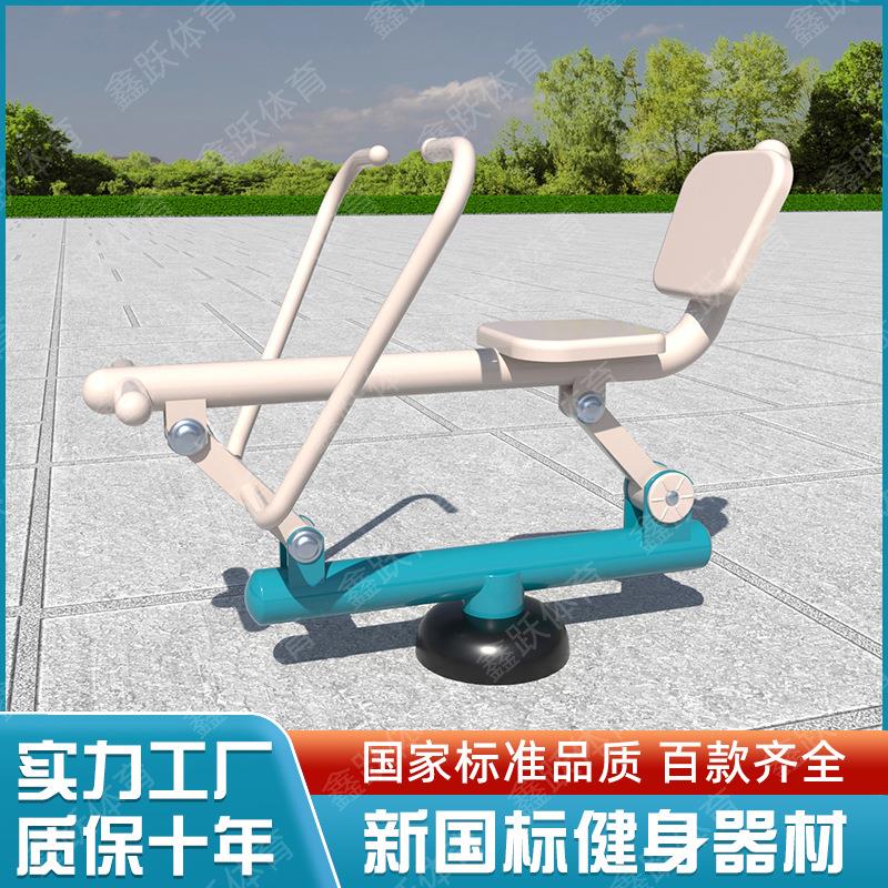 户外健身器材公园健身器材划船器家用广场公园老年人锻炼器械组合