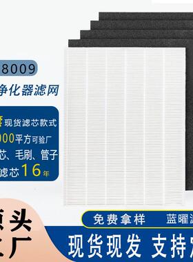 空气净化器过滤器滤网厂家定做水洗hepa空气净化器滤芯配件过滤网